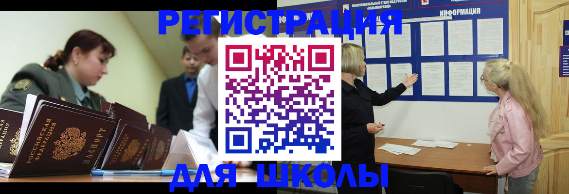 временная регистрация купить в Выксе