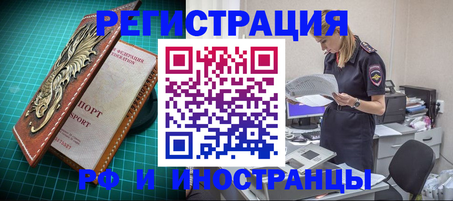 прописка в квартире в Выксе