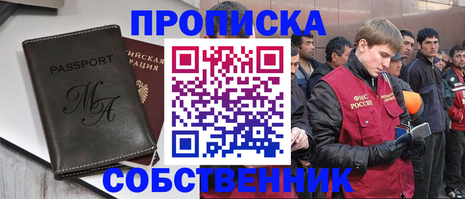 временная регистрация адрес в Выксе