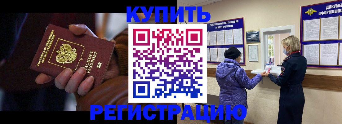 временная регистрация надежно в Выксе