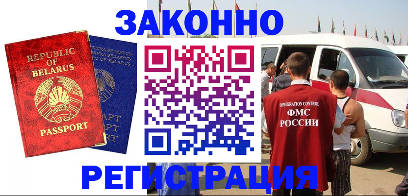 временная регистрация госуслуги в Выксе