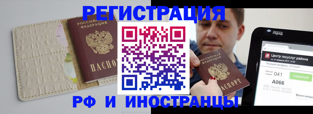 временная регистрация поиск в Выксе