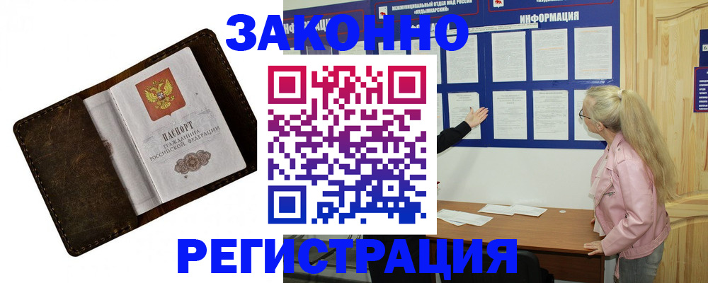 временная регистрация 2025 в Выксе