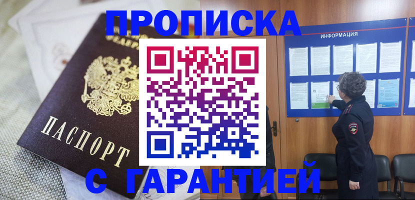 пропишу в квартире в Выксе