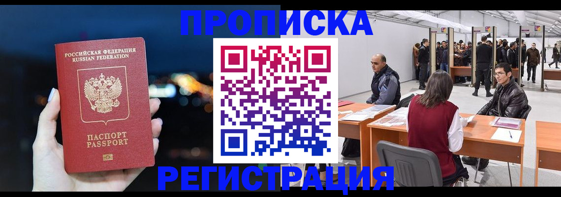 пропишу в квартире в Выксе